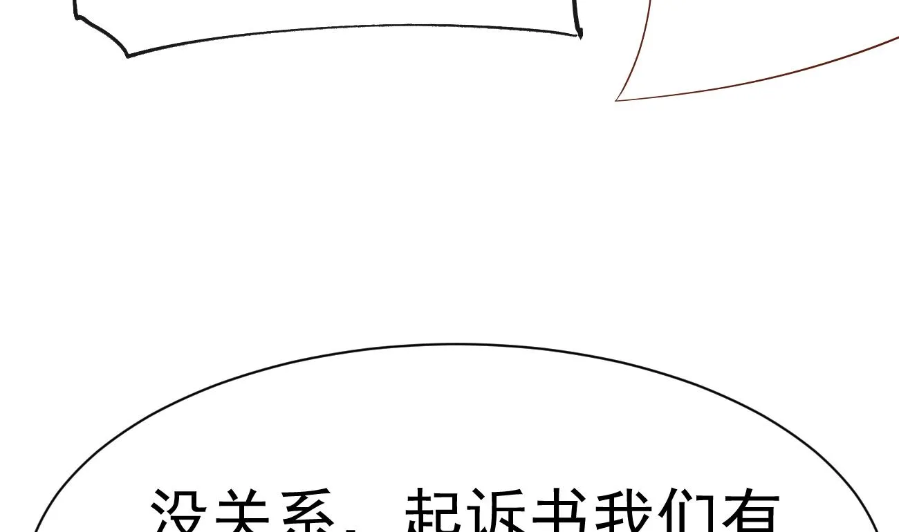 第27话 我是来报仇的！ 第119页