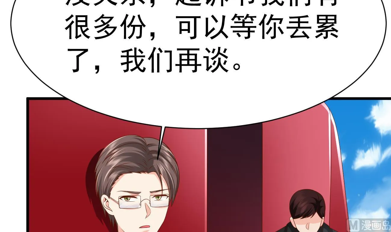 第27话 我是来报仇的！ 第120页