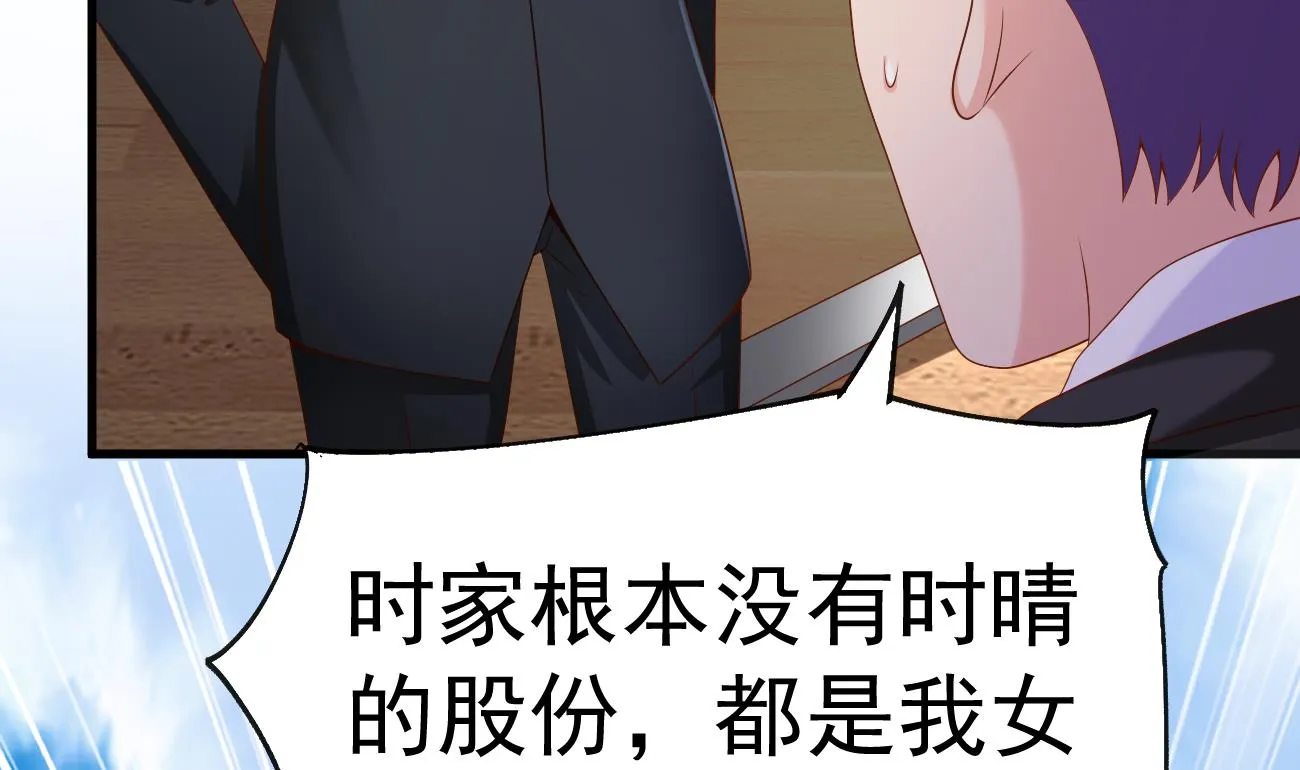 第27话 我是来报仇的！ 第122页
