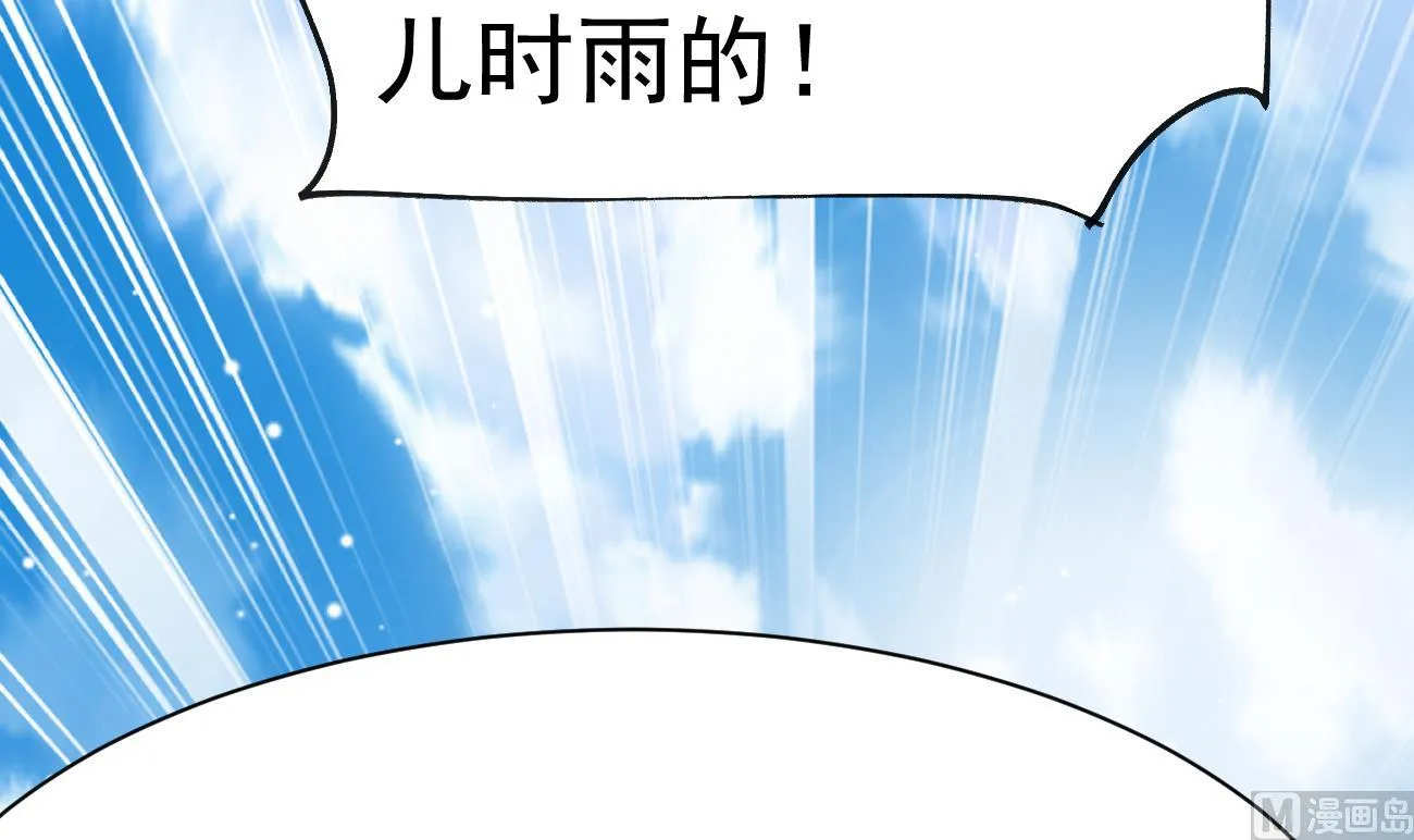 第27话 我是来报仇的！ 第123页