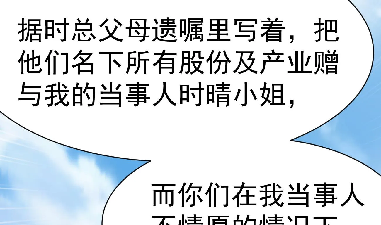 第27话 我是来报仇的！ 第124页