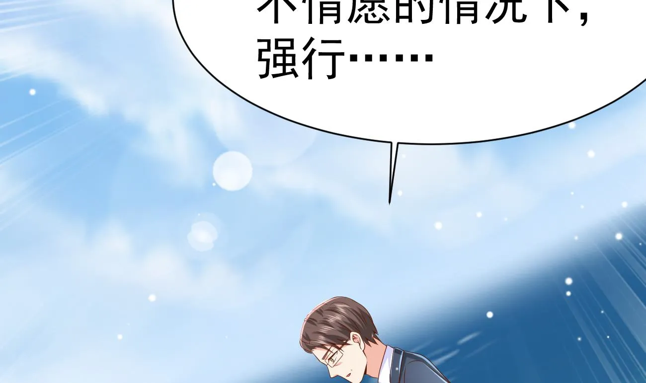 第27话 我是来报仇的！ 第125页