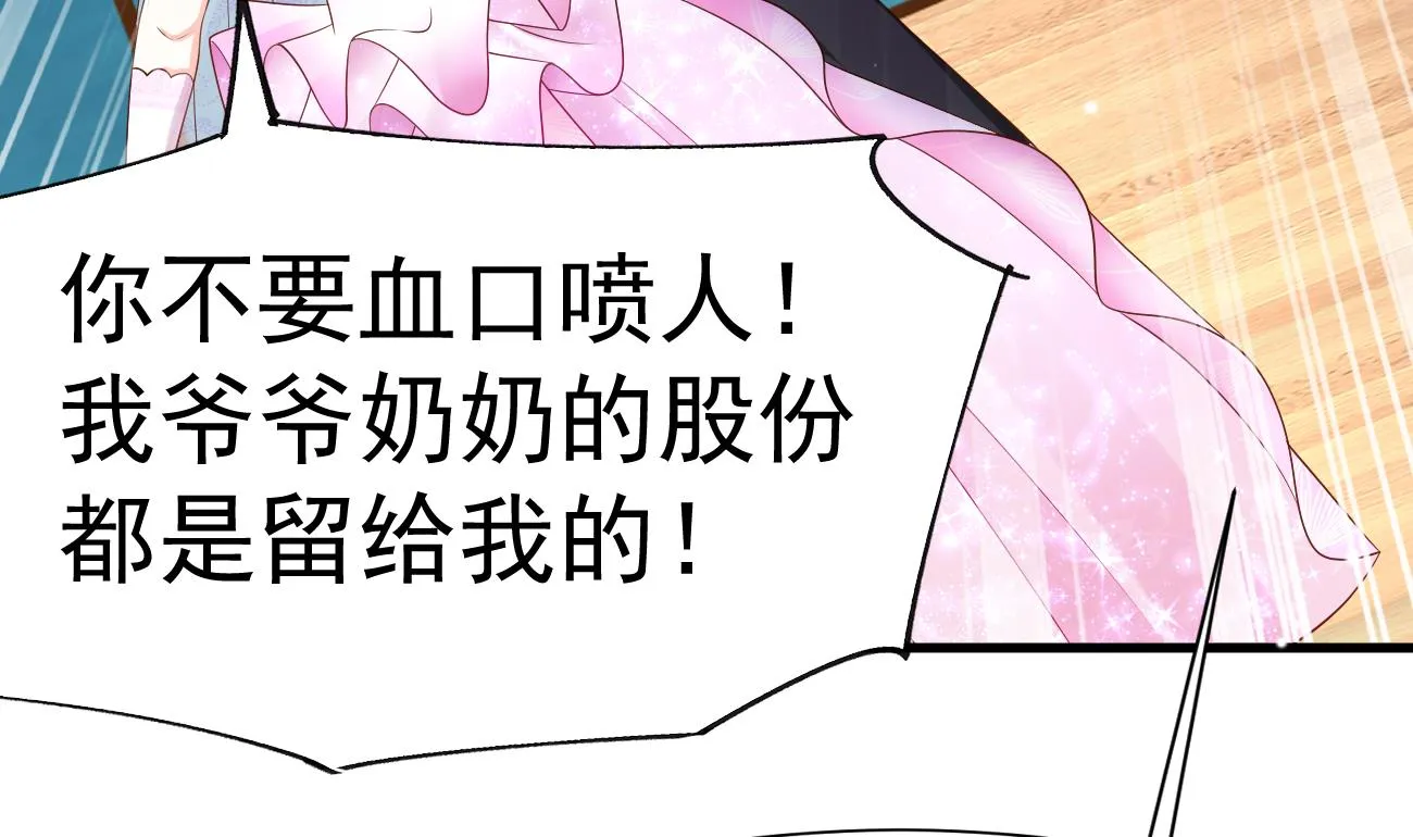 第27话 我是来报仇的！ 第127页