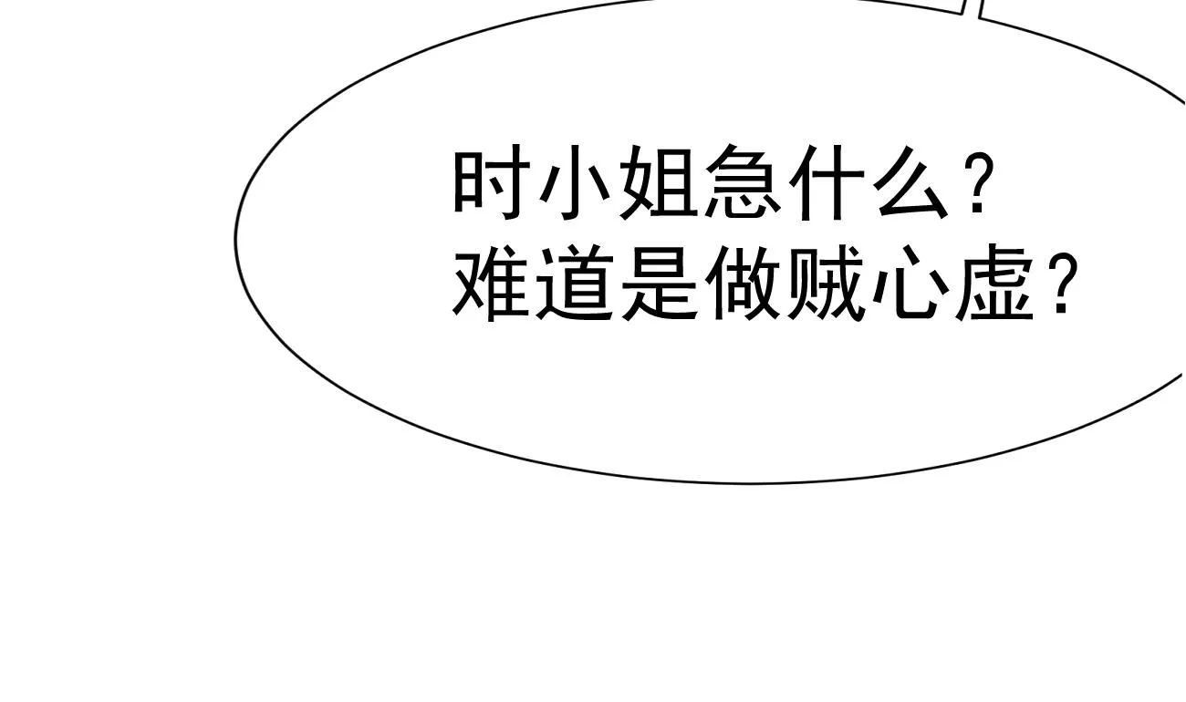 第27话 我是来报仇的！ 第128页
