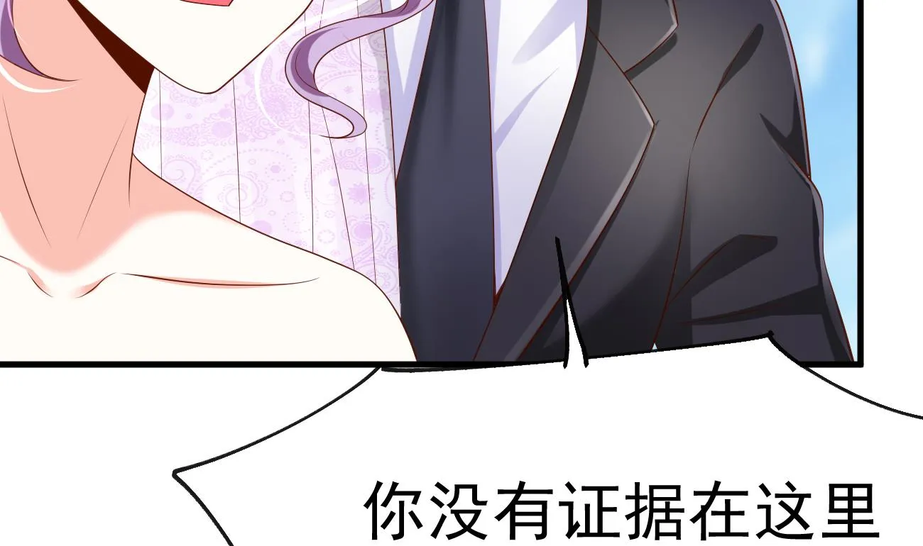 第27话 我是来报仇的！ 第131页