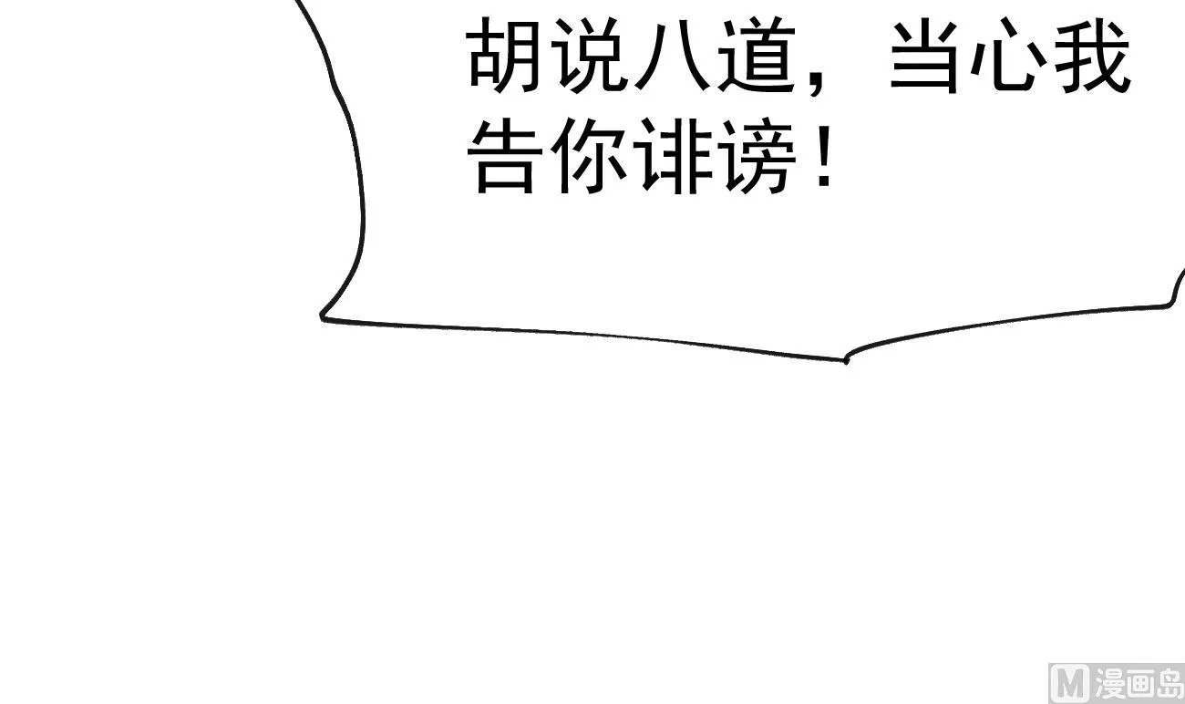 第27话 我是来报仇的！ 第132页