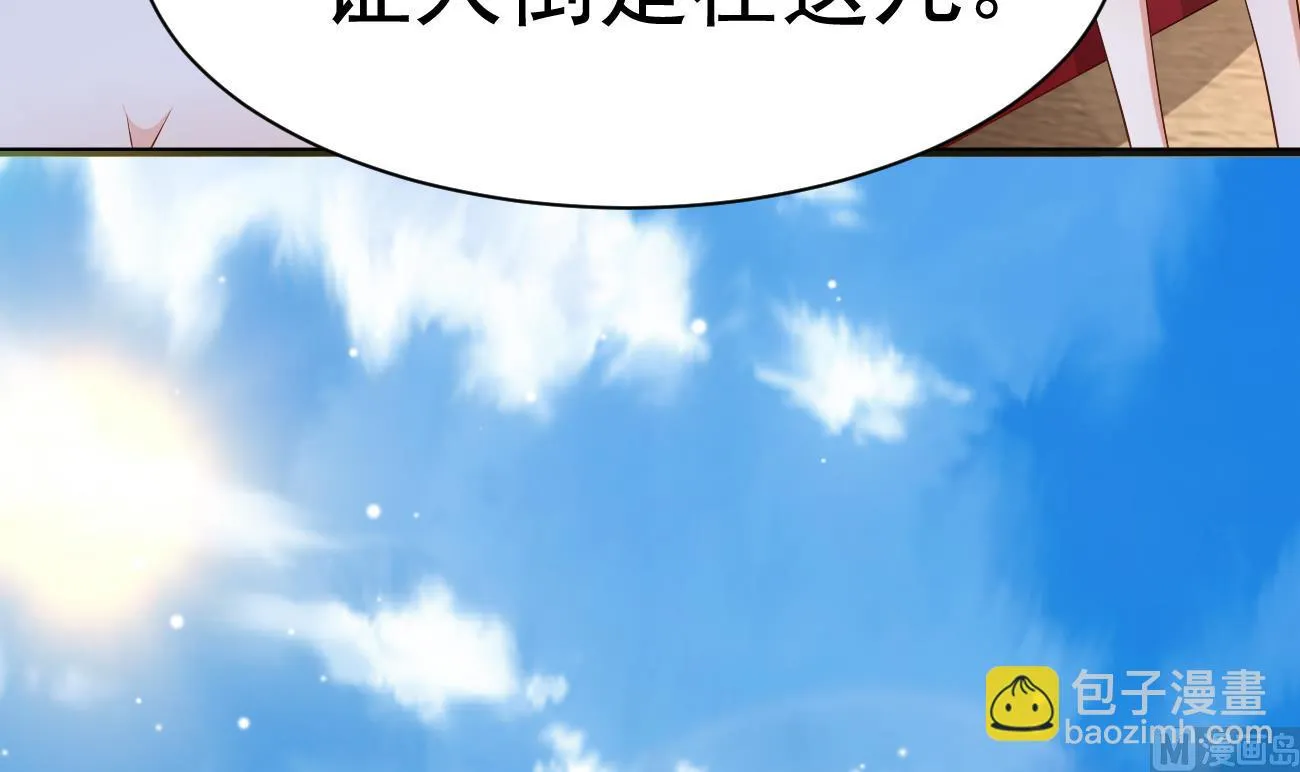 第27话 我是来报仇的！ 第135页