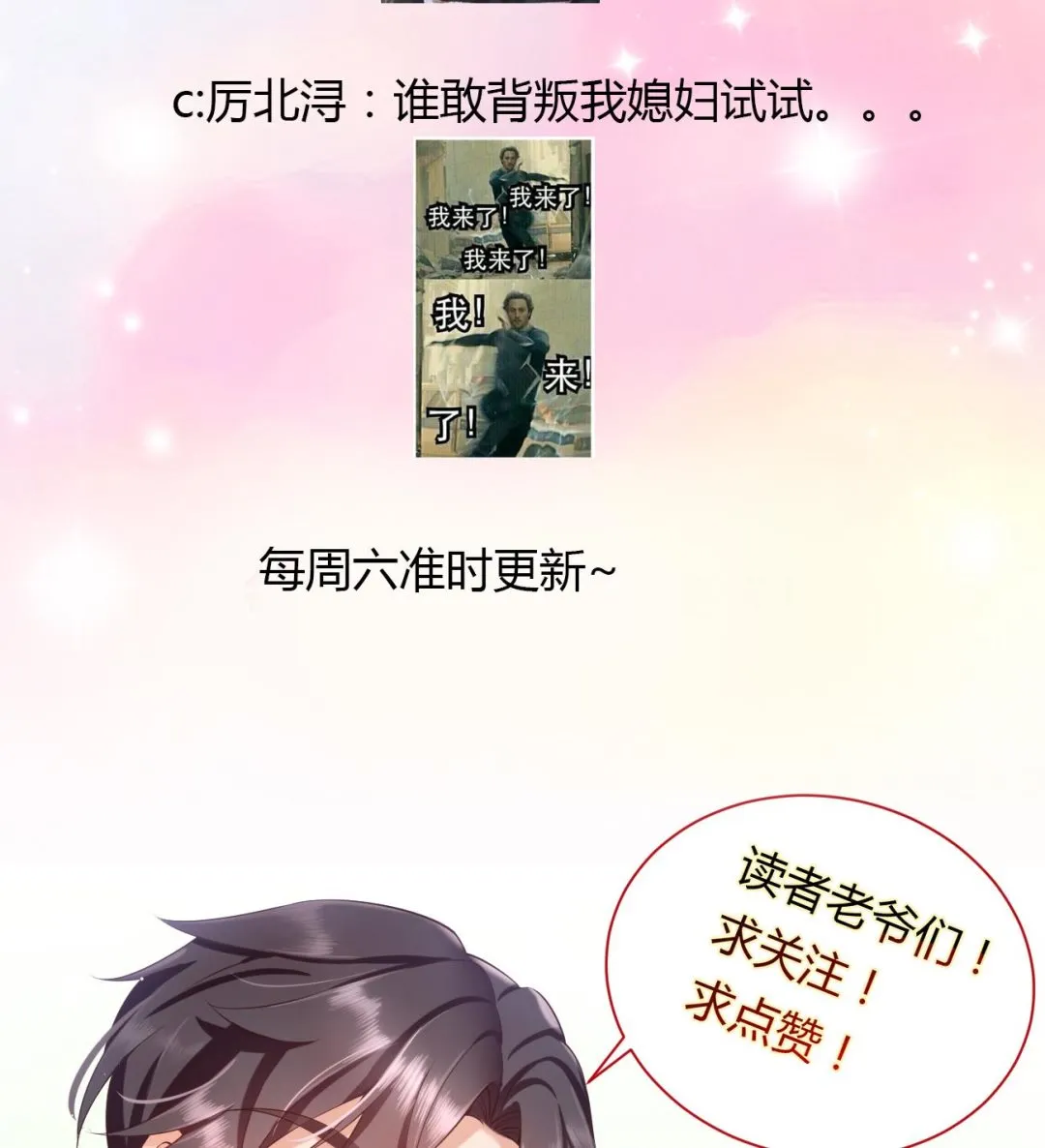 第27话 我是来报仇的！ 第143页