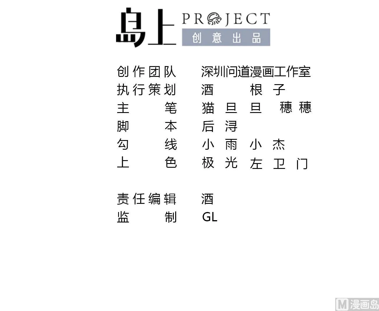 第26话 厉先生的电话号码 第3页