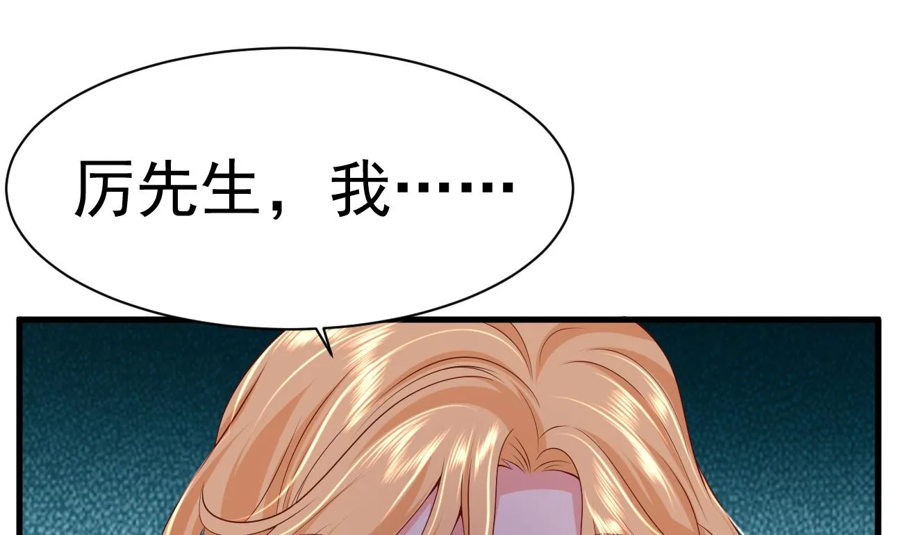 第26话 厉先生的电话号码 第4页