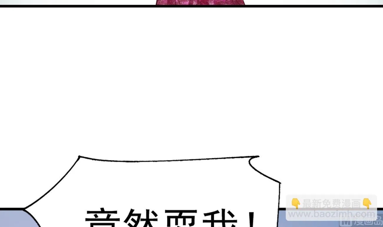 第26话 厉先生的电话号码 第9页