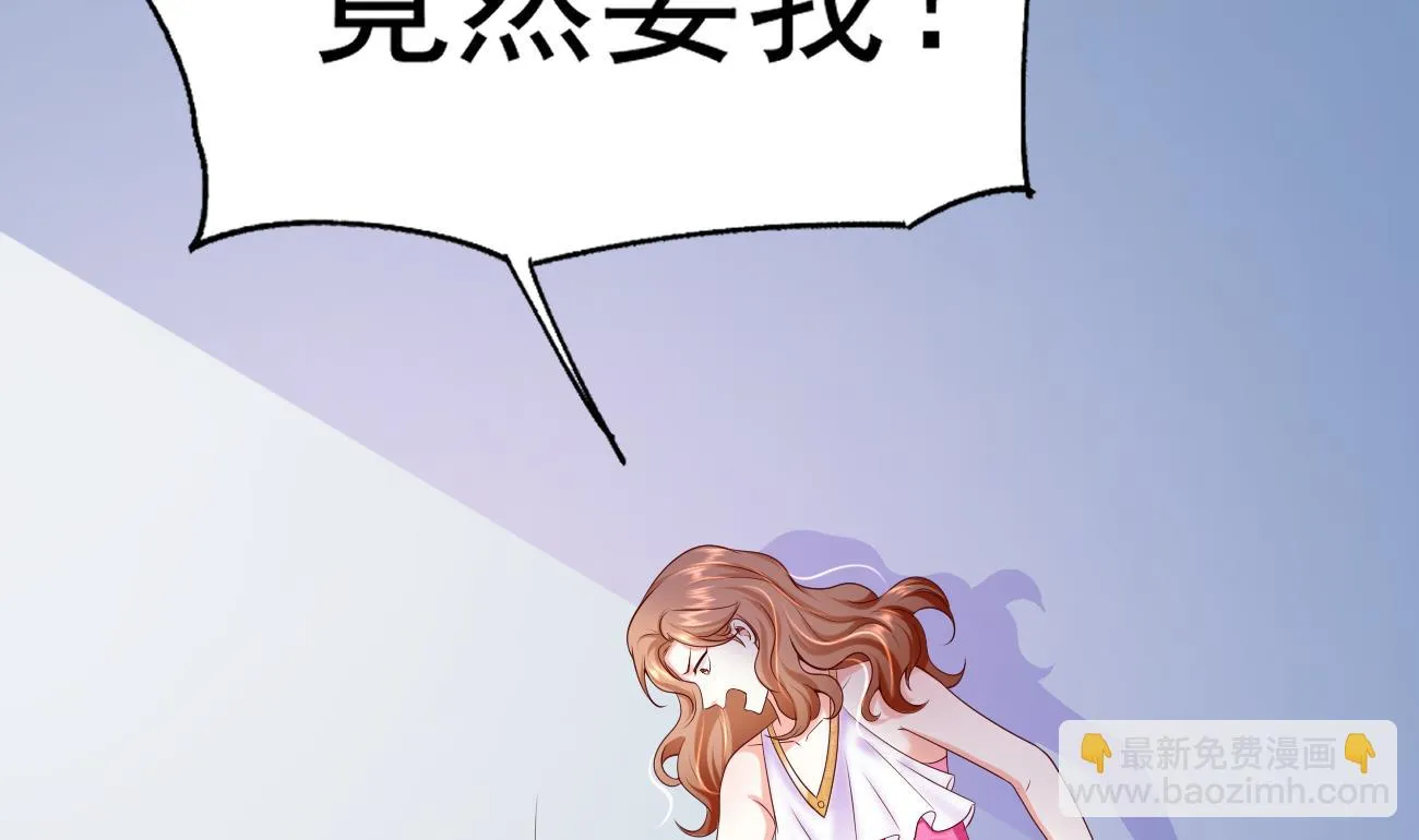 第26话 厉先生的电话号码 第10页