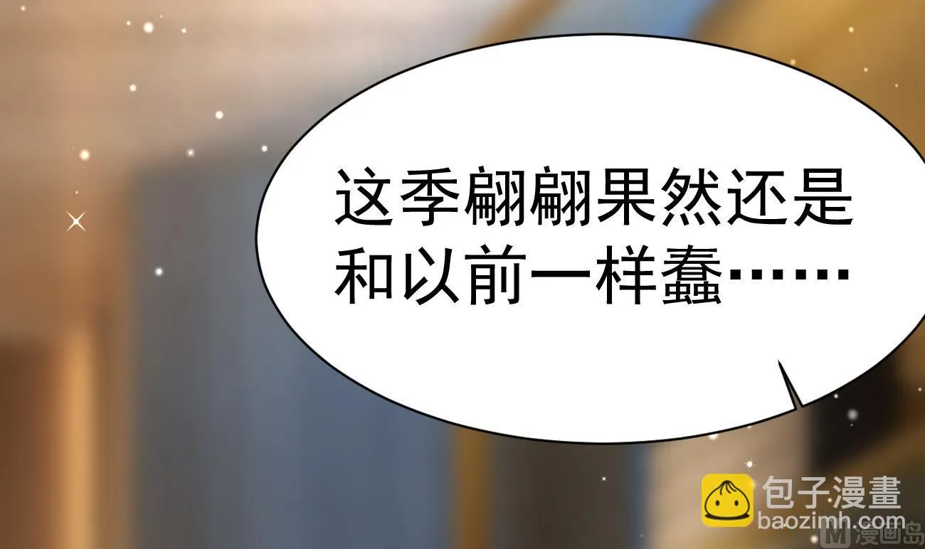 第26话 厉先生的电话号码 第21页