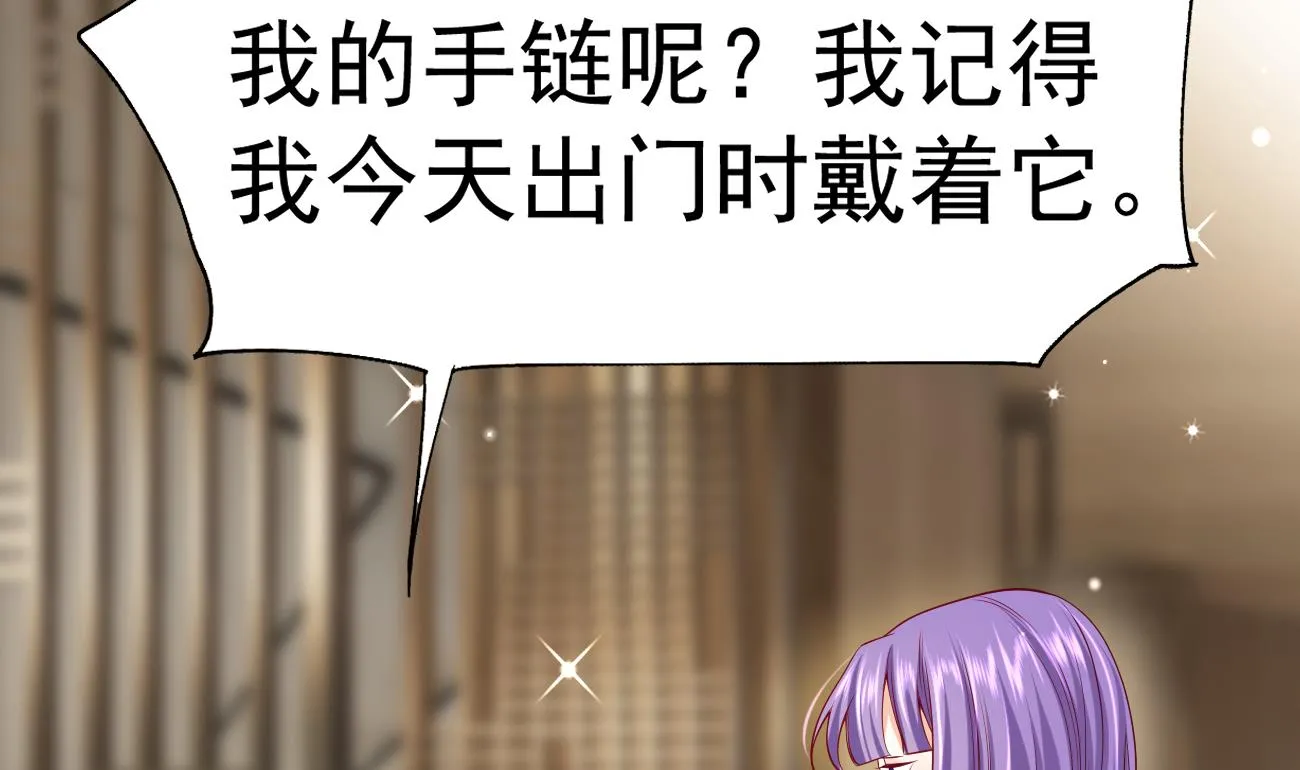 第26话 厉先生的电话号码 第29页