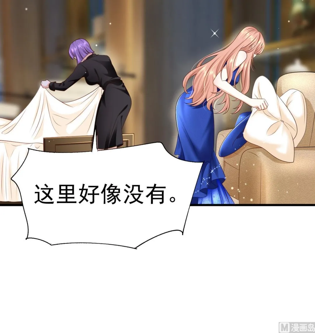 第26话 厉先生的电话号码 第33页