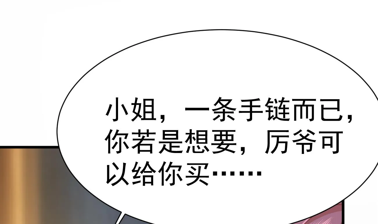 第26话 厉先生的电话号码 第34页