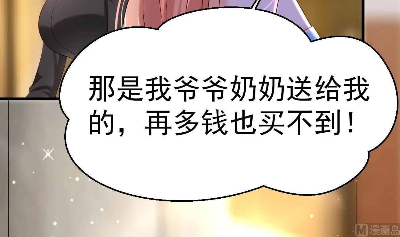 第26话 厉先生的电话号码 第36页