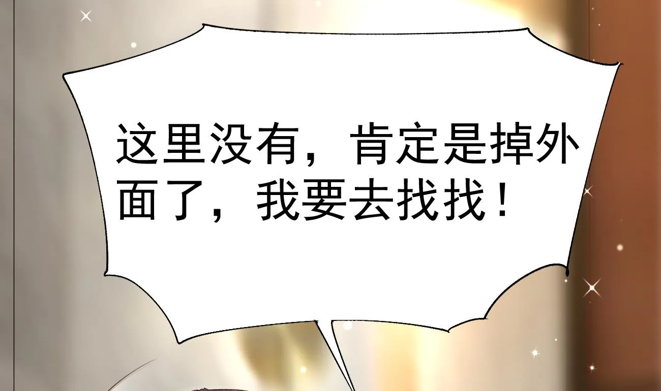 第26话 厉先生的电话号码 第37页