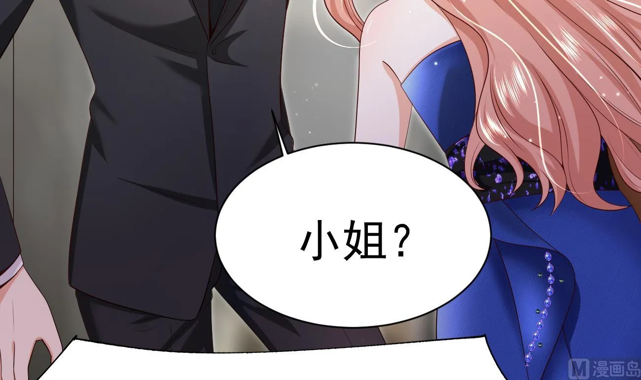 第26话 厉先生的电话号码 第39页