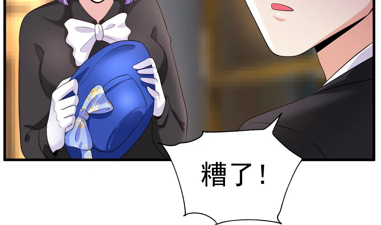 第26话 厉先生的电话号码 第41页