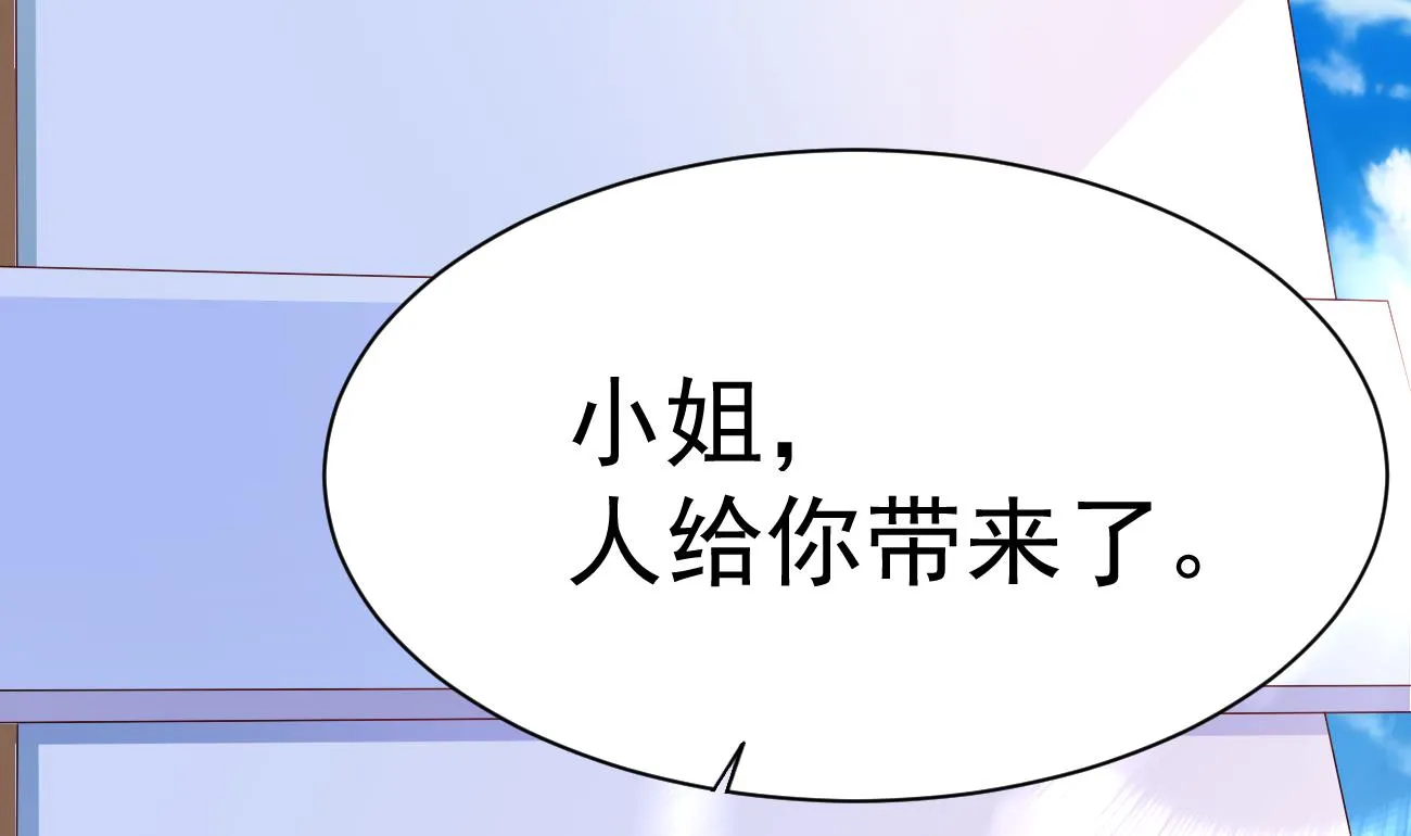 第26话 厉先生的电话号码 第56页