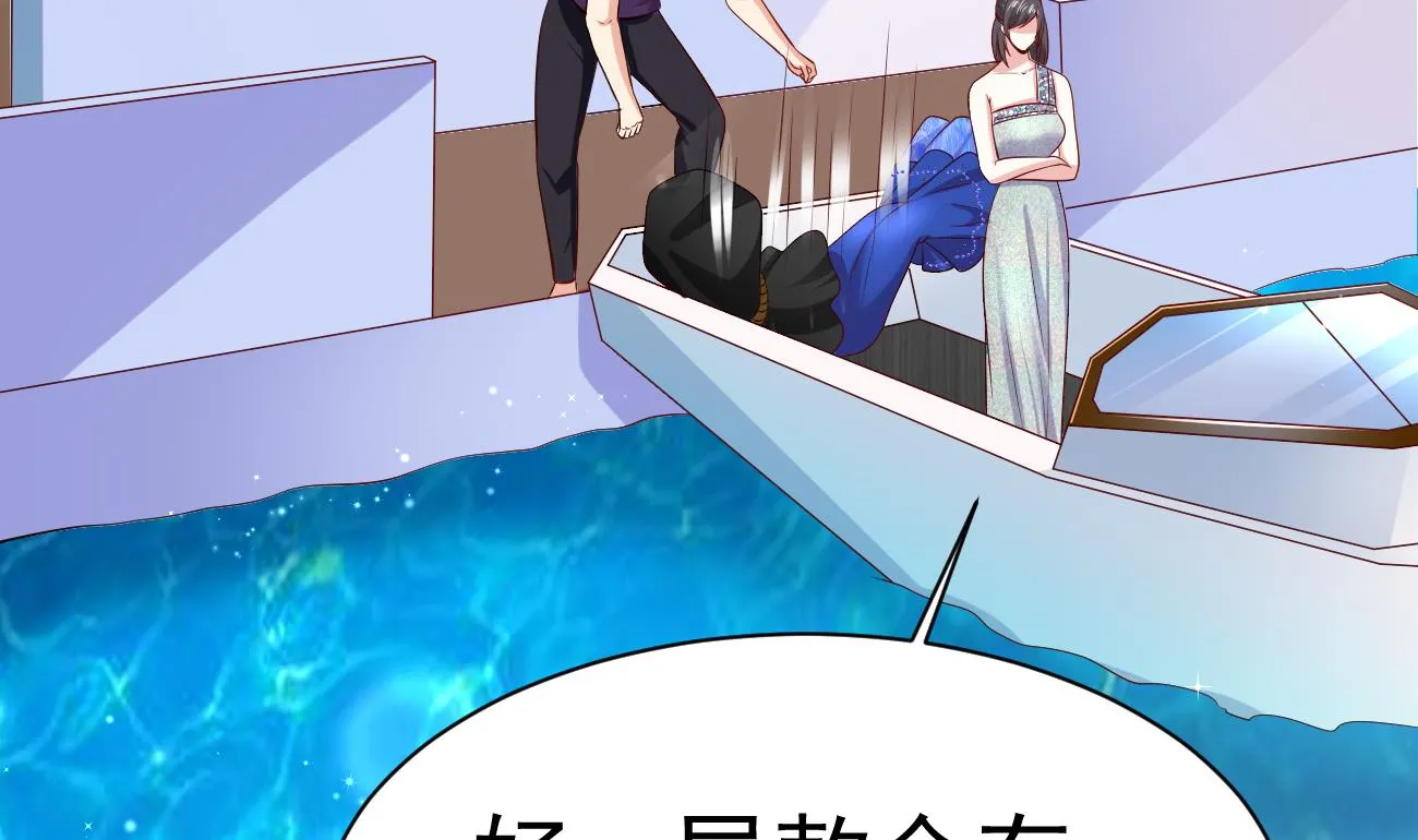第26话 厉先生的电话号码 第58页
