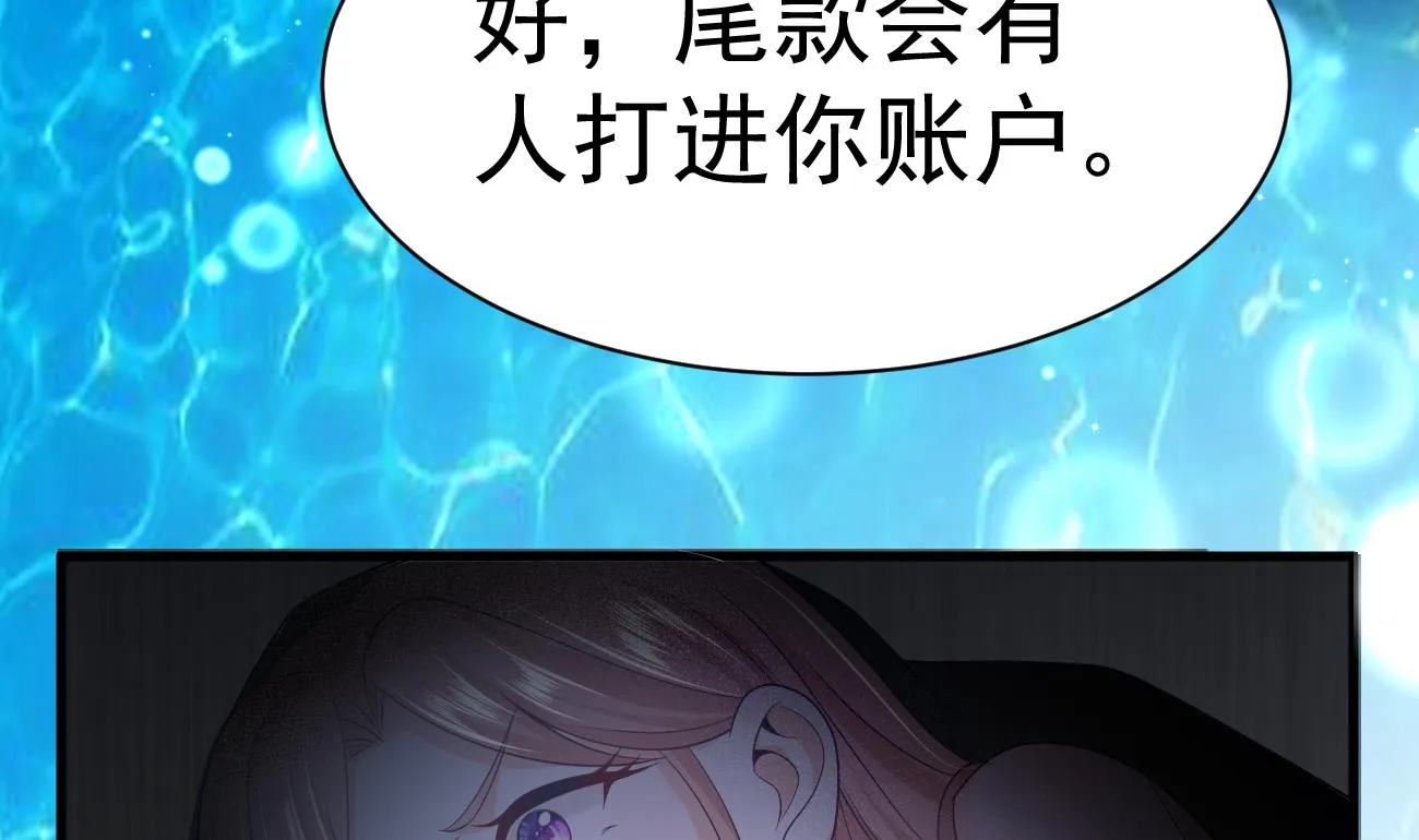 第26话 厉先生的电话号码 第59页