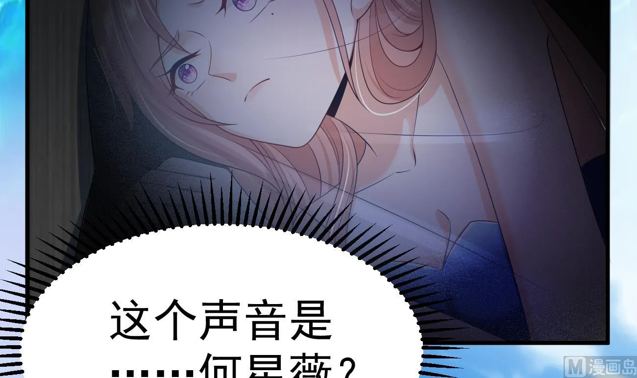 第26话 厉先生的电话号码 第60页