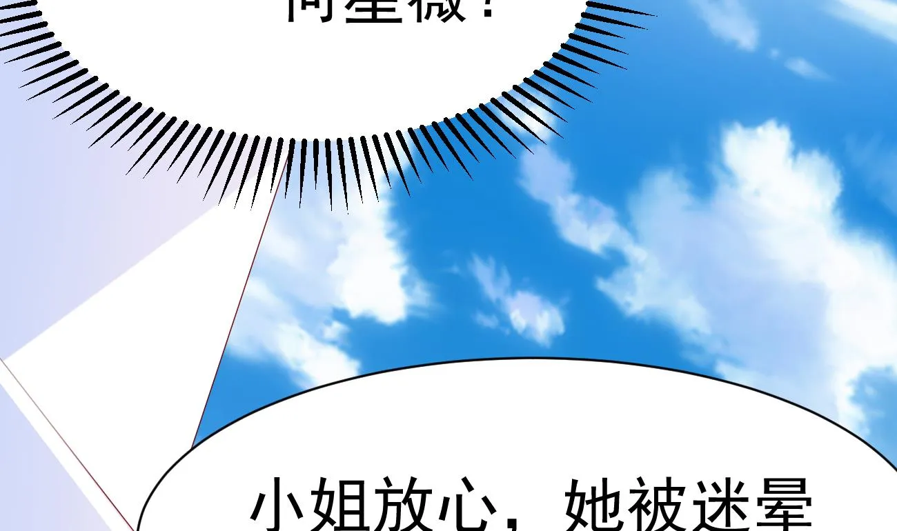 第26话 厉先生的电话号码 第61页