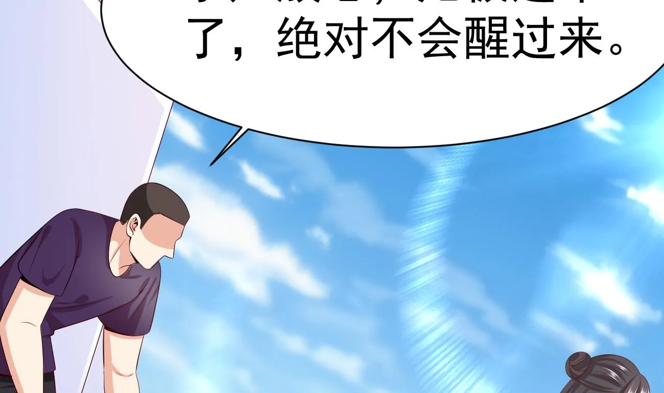 第26话 厉先生的电话号码 第62页