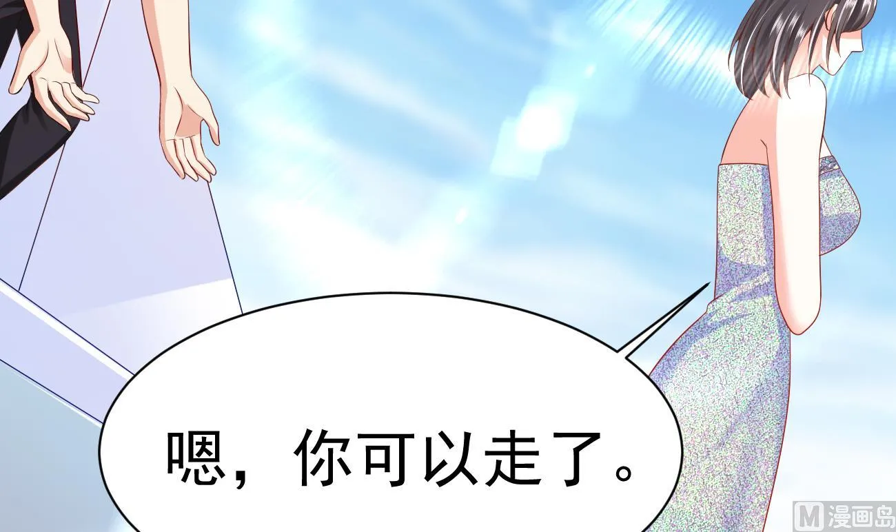 第26话 厉先生的电话号码 第63页