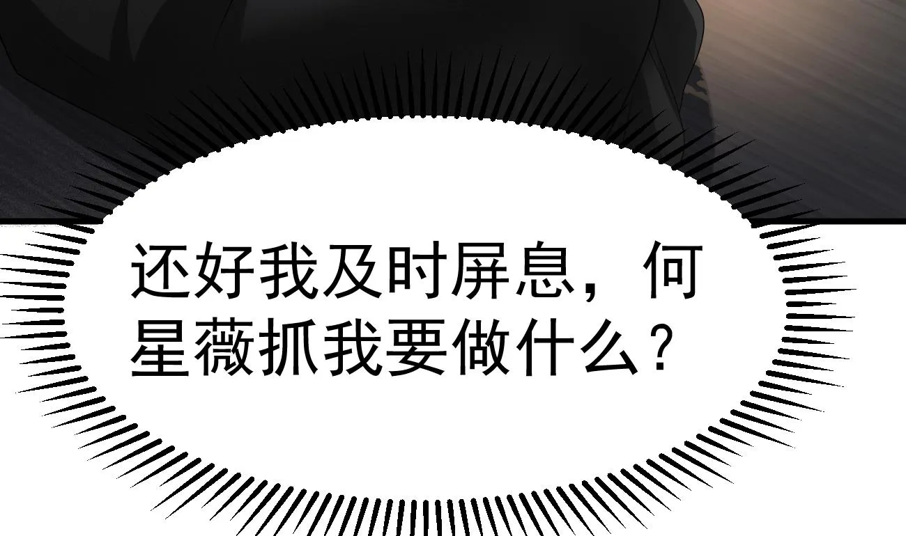 第26话 厉先生的电话号码 第65页