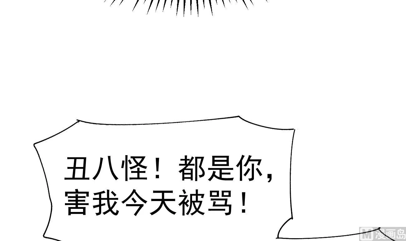 第26话 厉先生的电话号码 第66页
