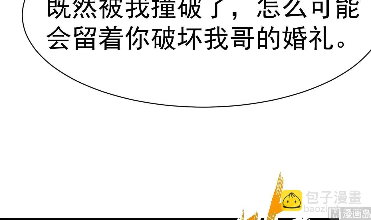 第26话 厉先生的电话号码 第78页