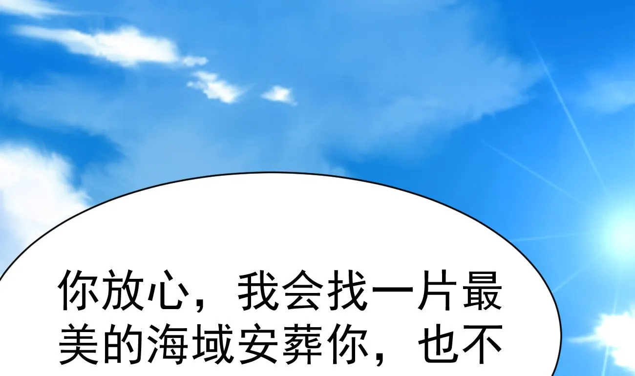 第26话 厉先生的电话号码 第80页