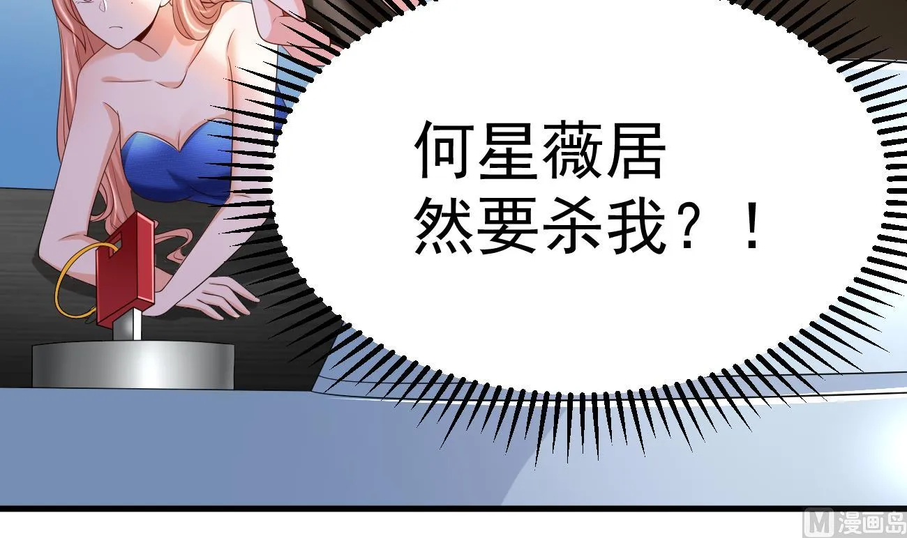 第26话 厉先生的电话号码 第84页