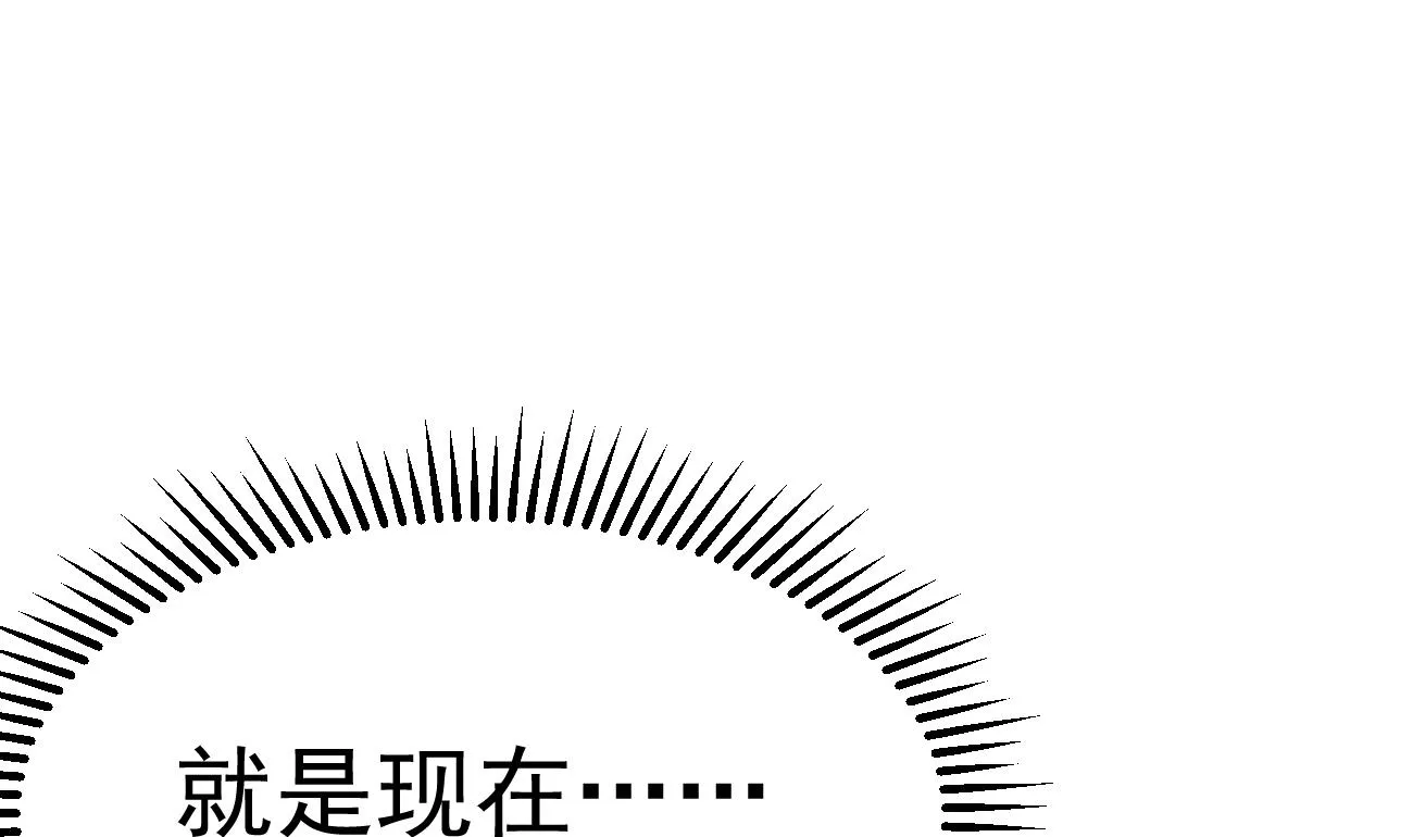 第26话 厉先生的电话号码 第85页