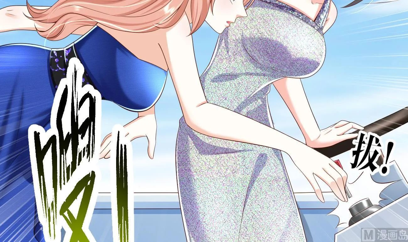 第26话 厉先生的电话号码 第87页