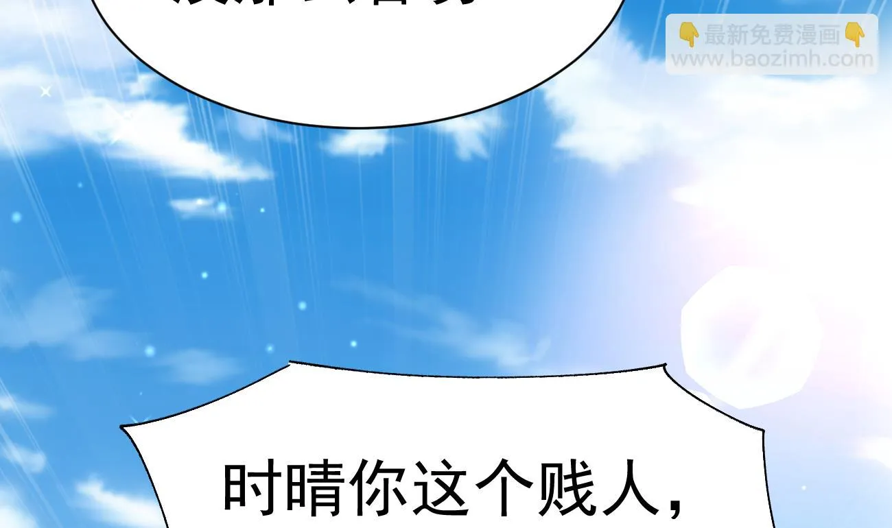 第26话 厉先生的电话号码 第92页