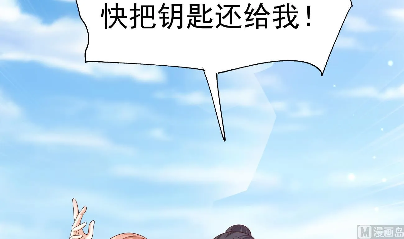 第26话 厉先生的电话号码 第93页