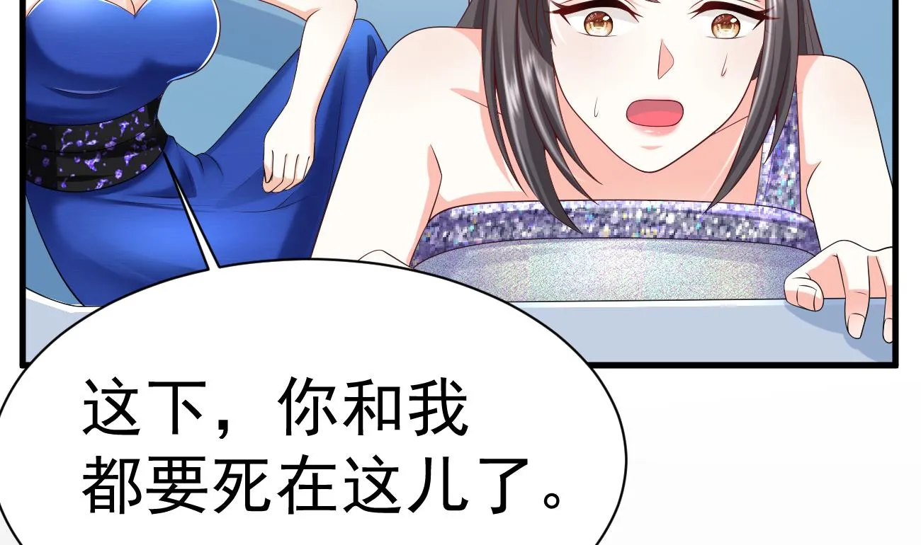 第26话 厉先生的电话号码 第98页
