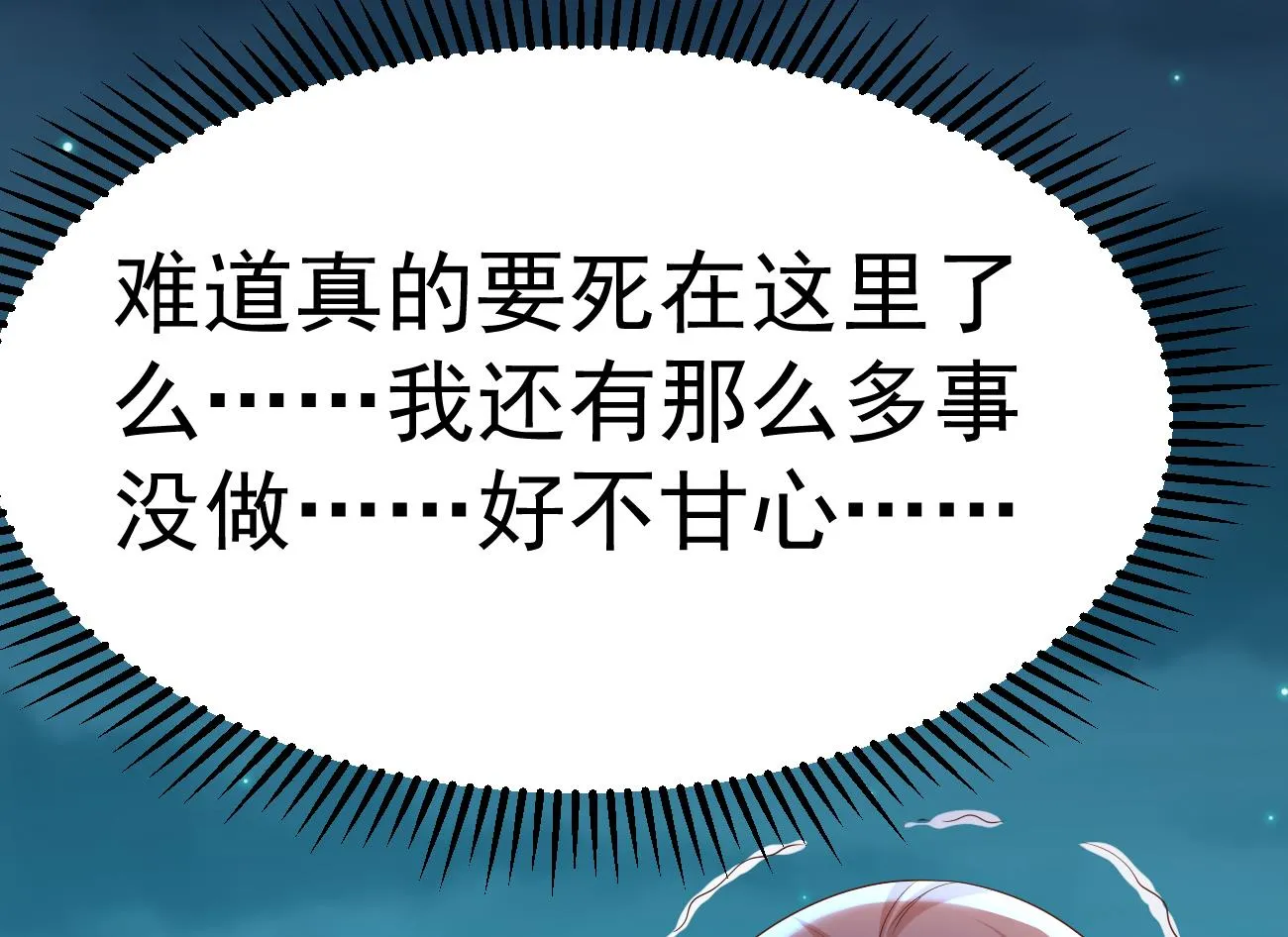 第26话 厉先生的电话号码 第103页
