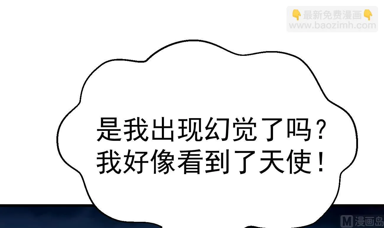 第26话 厉先生的电话号码 第111页