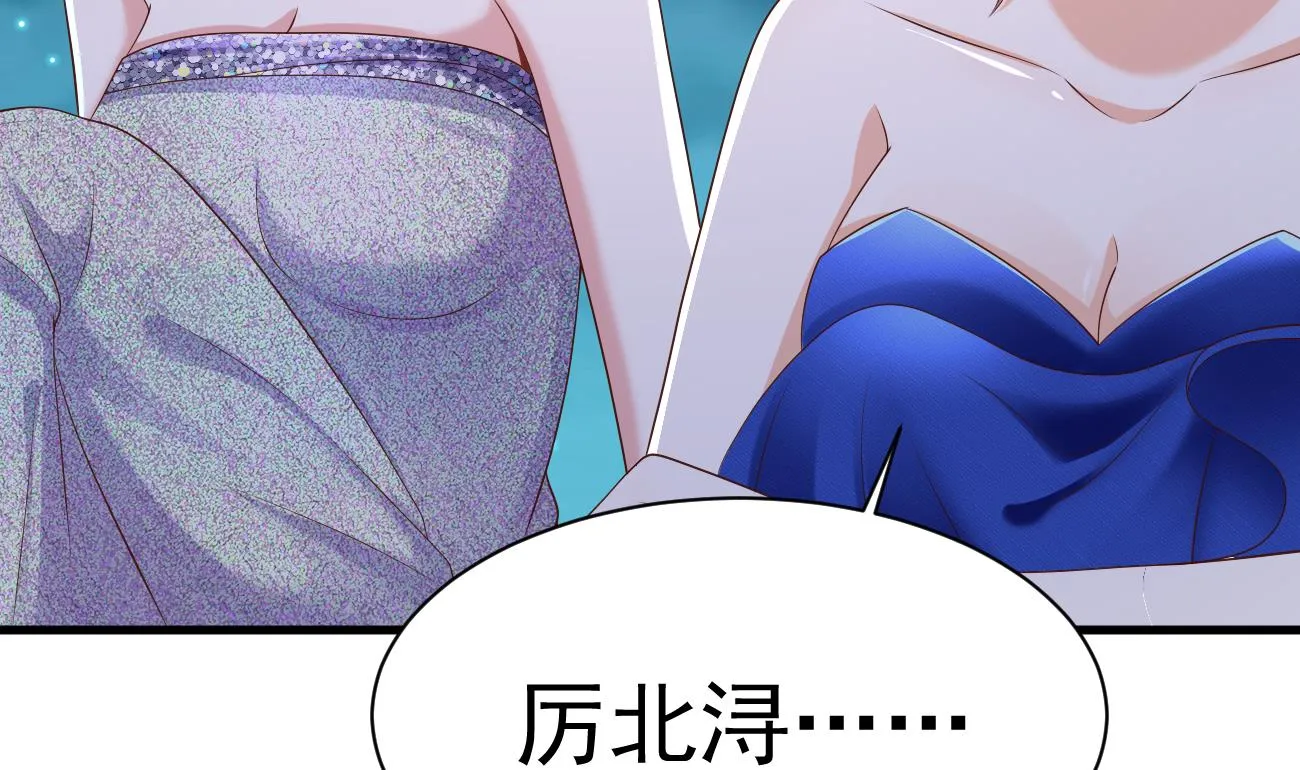 第26话 厉先生的电话号码 第113页