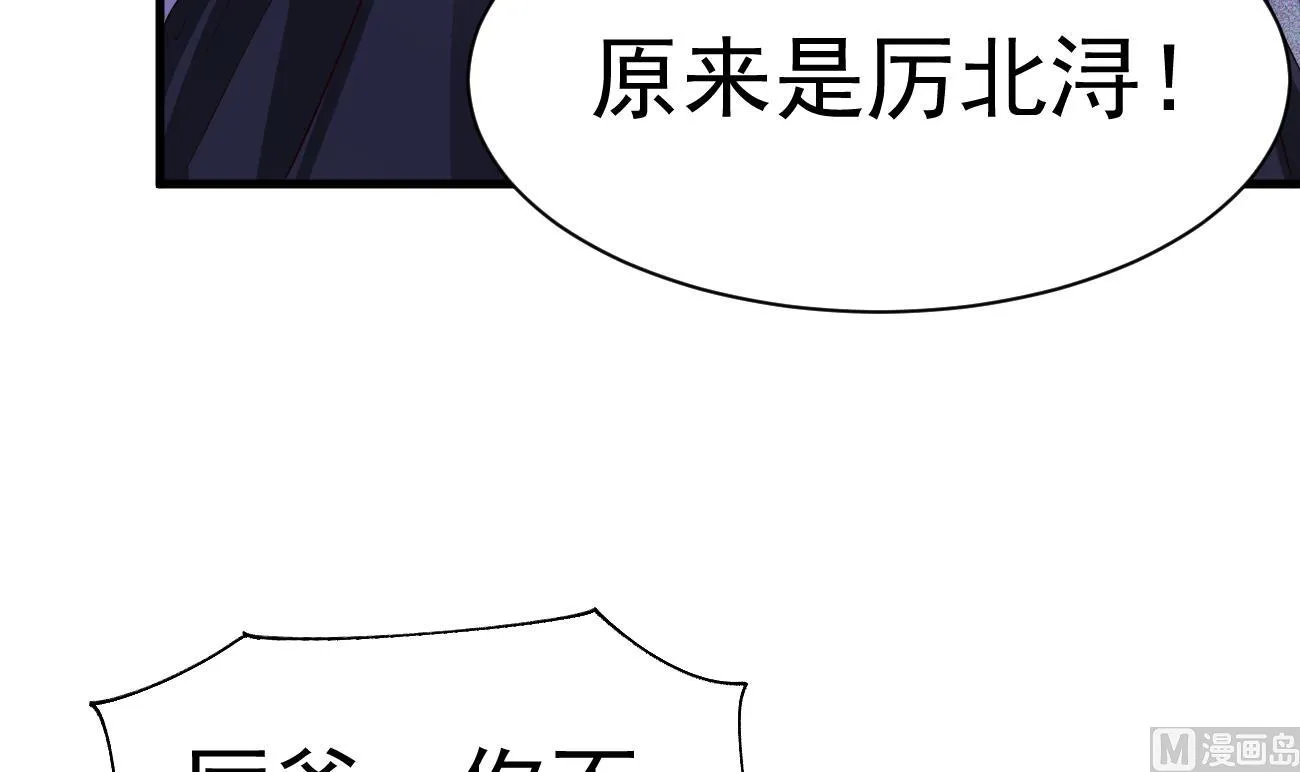 第26话 厉先生的电话号码 第120页