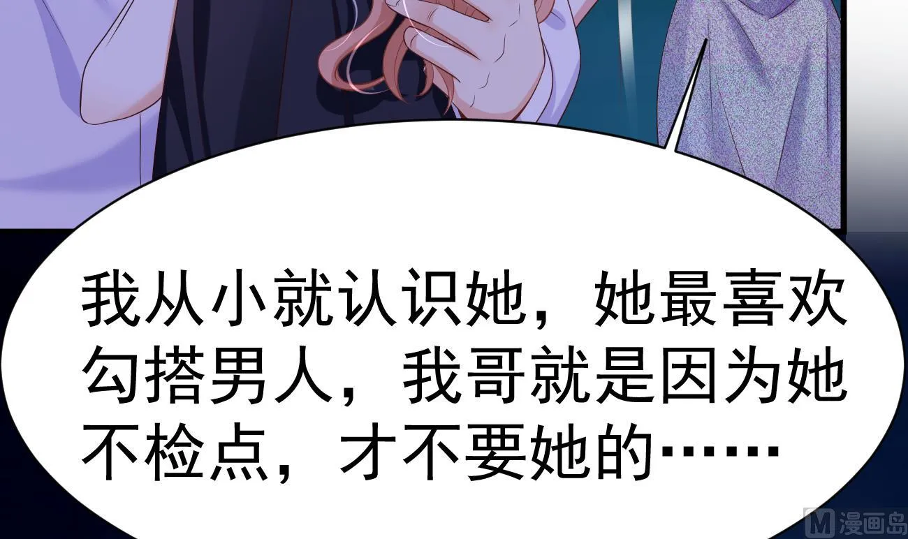 第26话 厉先生的电话号码 第123页