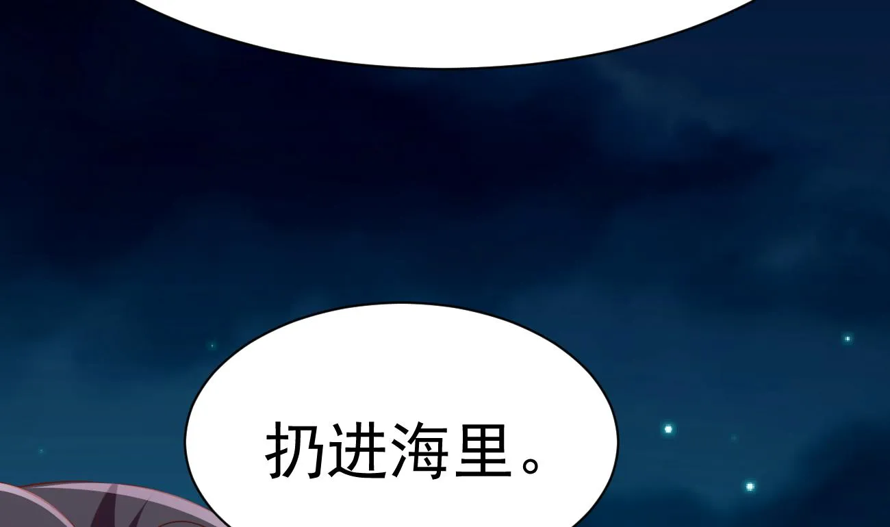 第26话 厉先生的电话号码 第124页