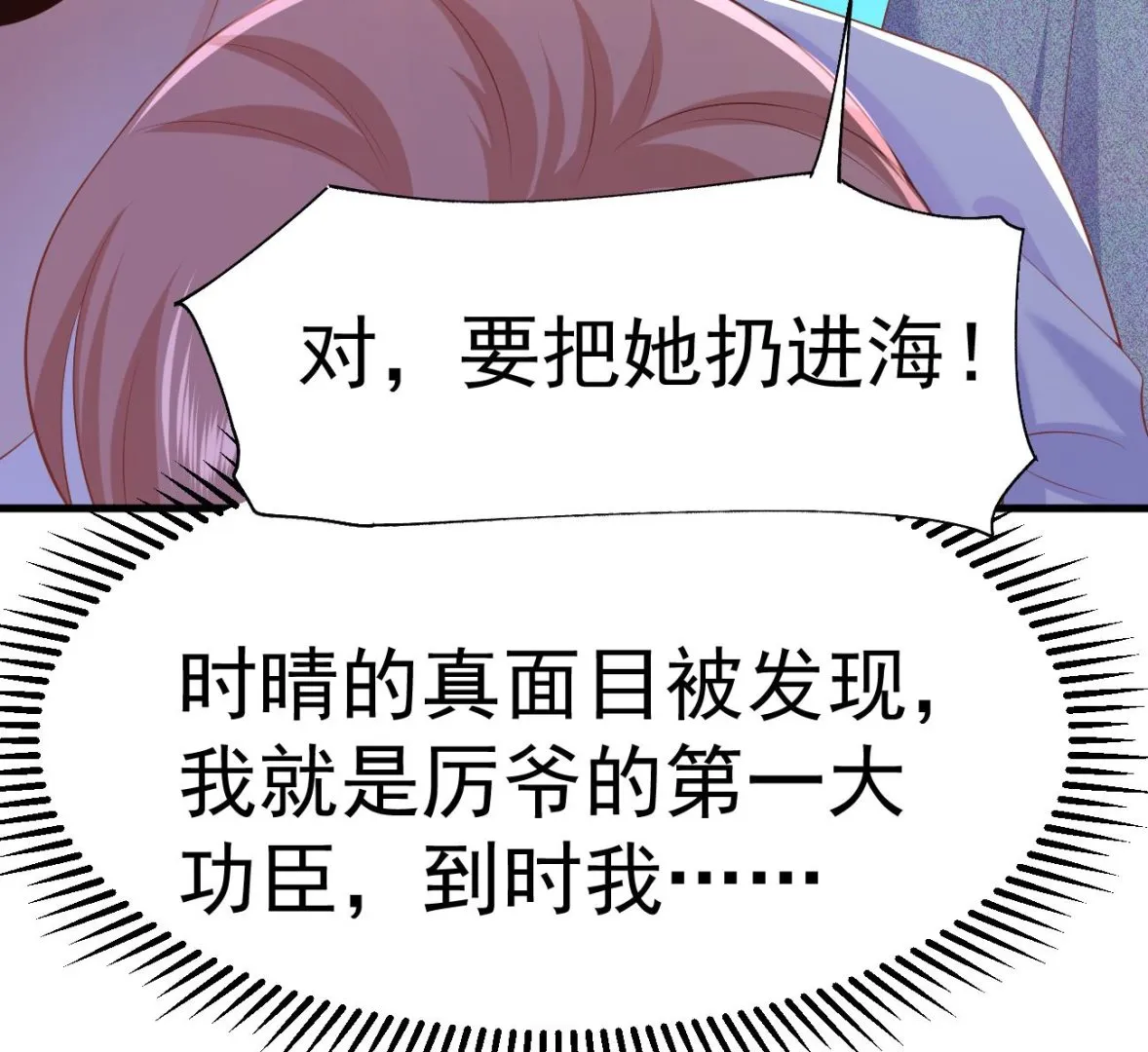第26话 厉先生的电话号码 第127页