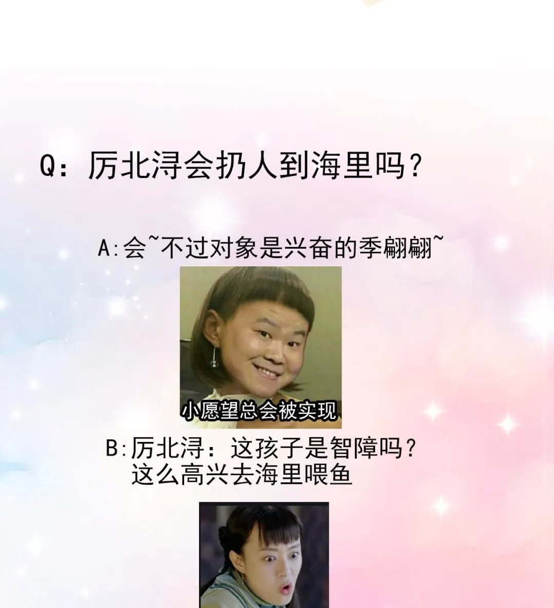 第26话 厉先生的电话号码 第130页