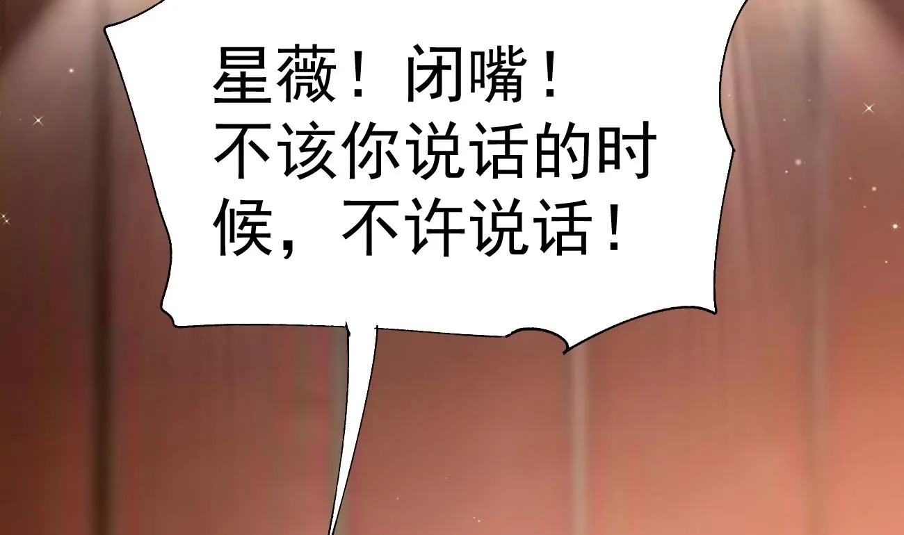 第25话 高端凡尔赛 第5页